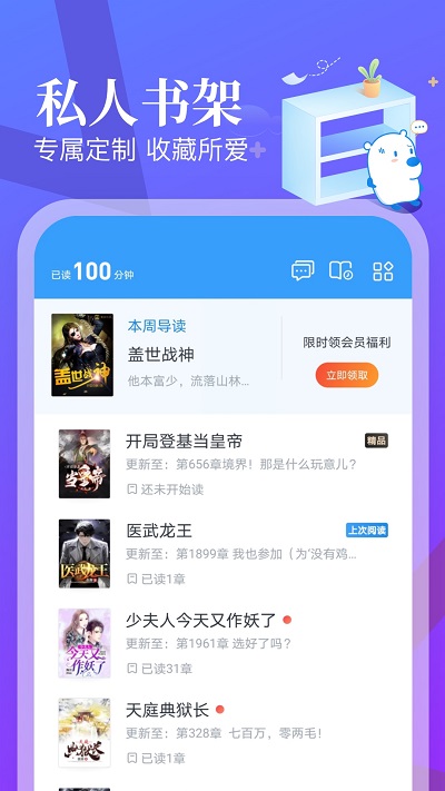 米读小说免费版app截图2