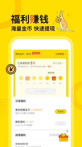 得间小说极速版app截图1