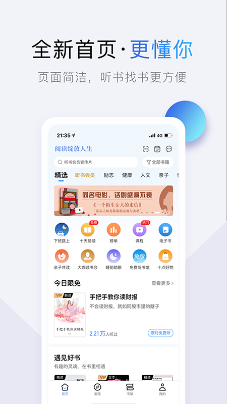 十点读书免费版截图1