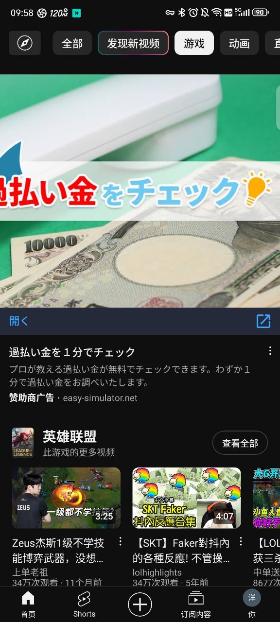 油管youtube安卓最新版