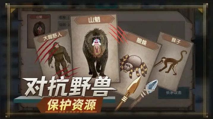 荒岛生存指南截图3