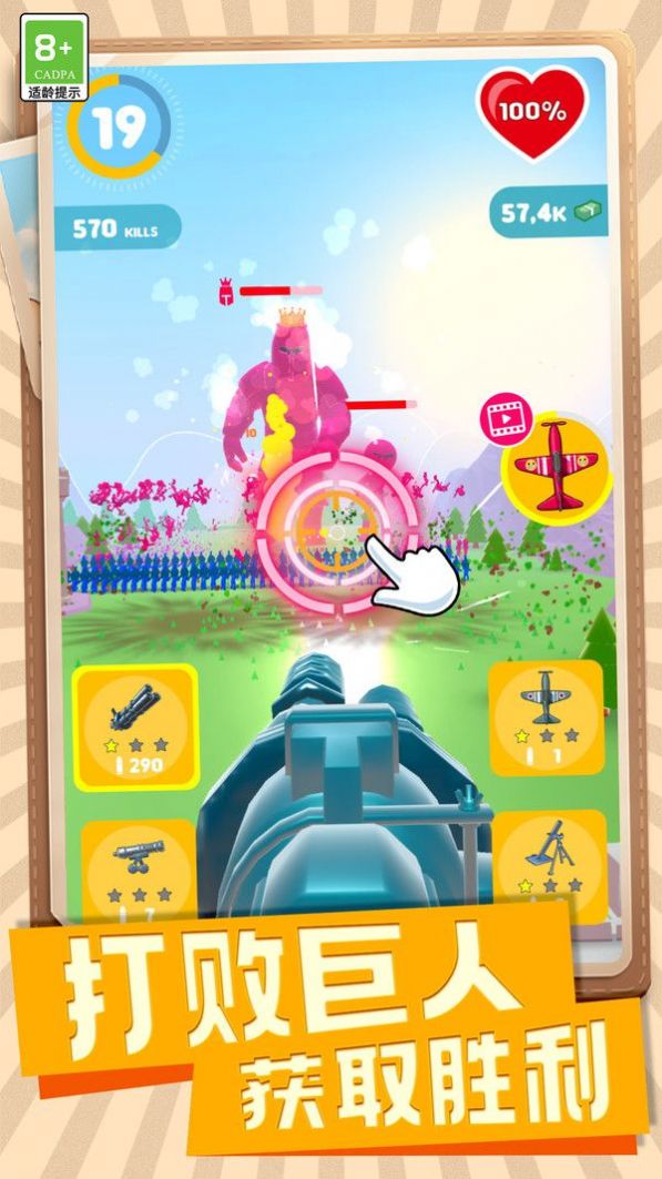 传奇王牌神枪手截图3