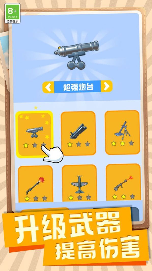 传奇王牌神枪手截图1