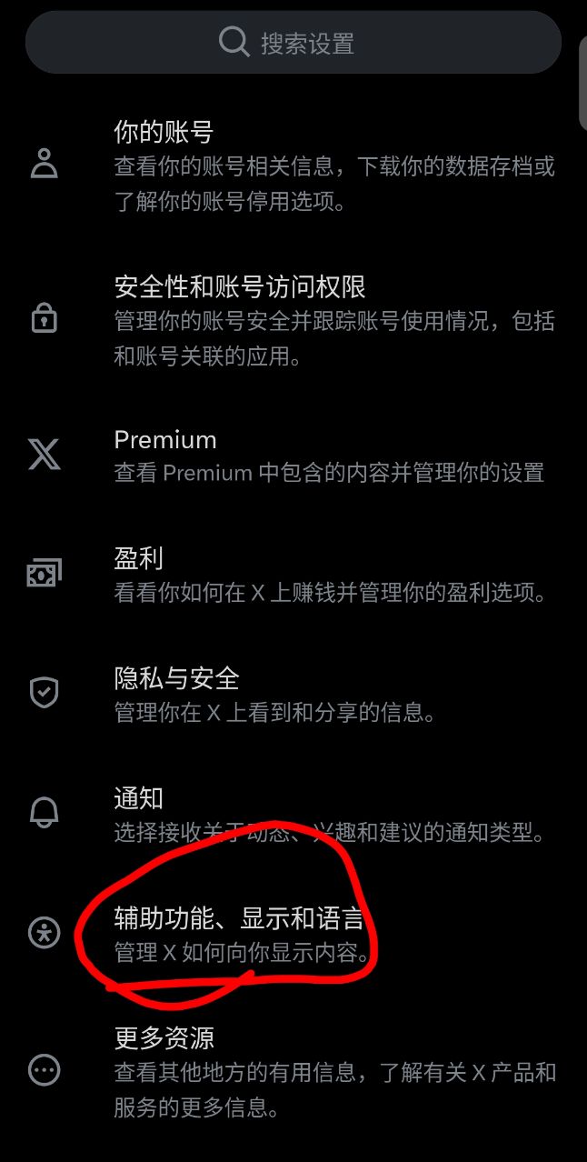 X推特安卓版下载-X推特最新版官方正版下载v10.82.0-release.0 - 52pkvr网