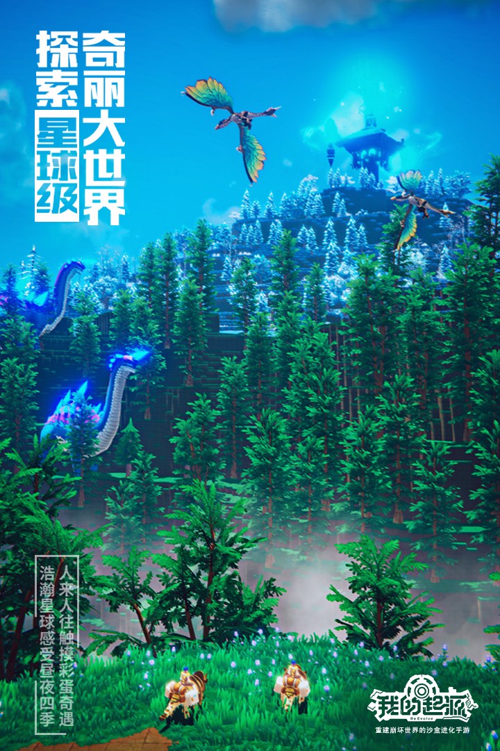 我的起源手游官网截图2