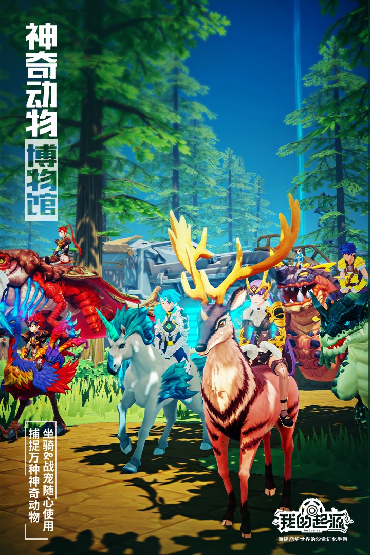 我的起源手游官网截图1