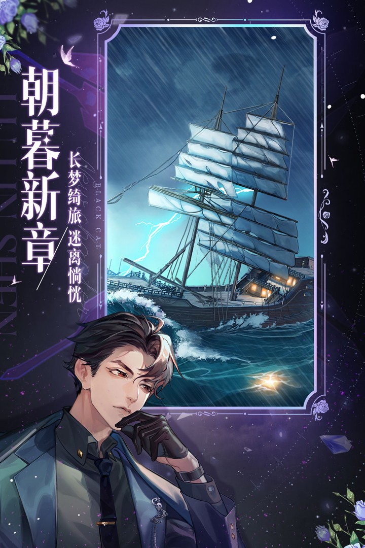 黑猫奇闻社最新版截图3