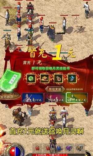 狂暴传奇红包版截图3