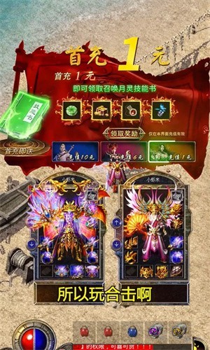 狂暴传奇红包版截图1