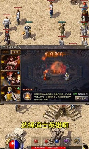 狂暴传奇红包版截图2