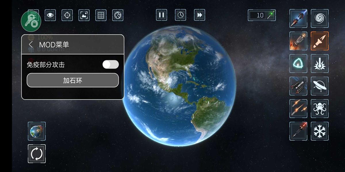 星球爆炸模拟器截图3