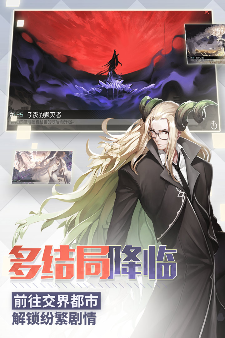 永远的7日之都官服版截图1