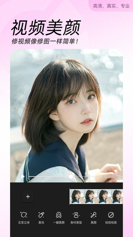 美颜相机最新版本2023免费截图2