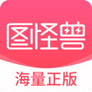图怪兽网页版