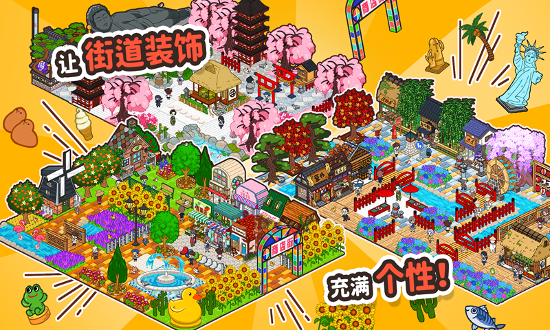 箱庭商店街下载中文版截图5