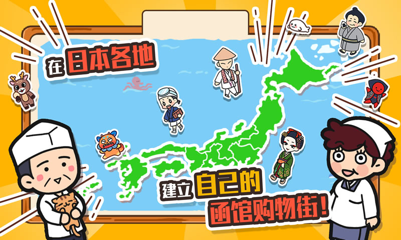 箱庭商店街下载中文版截图1