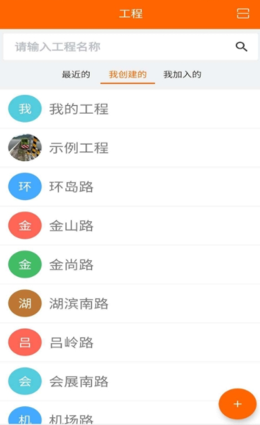 工程相机截图3