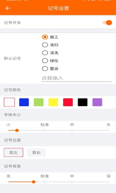 工程相机截图1