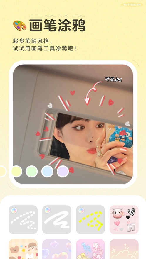 黄油相机免费版截图2