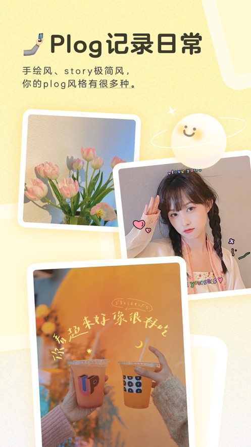 黄油相机免费版截图3