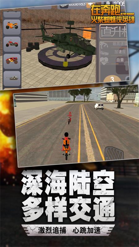 在奔跑内置Mod菜单截图1