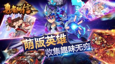 勇者阿信手机版截图2