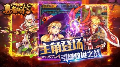 勇者阿信手机版截图1