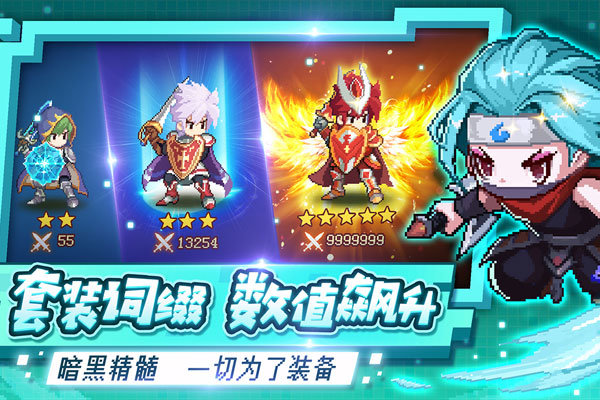 小小勇者单机版截图2