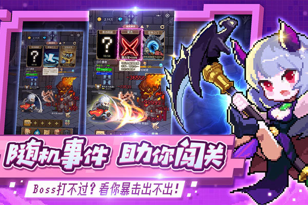 小小勇者单机版截图1