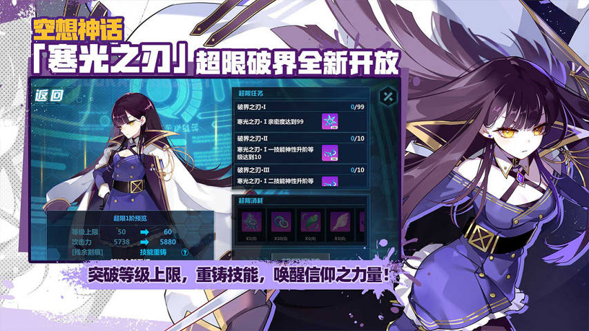 崩坏学园2360服截图2