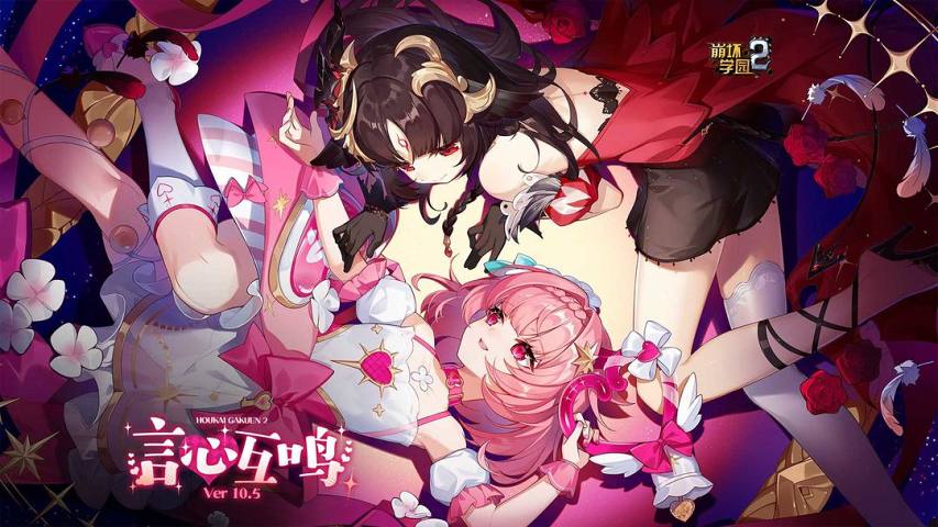 崩坏学园2360服截图1