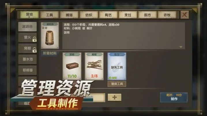 荒岛生存指南中文手机版截图2