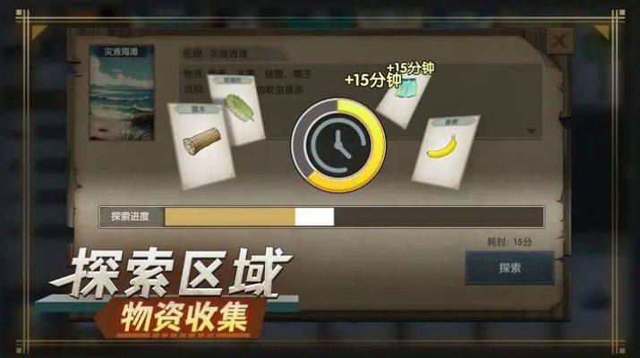 荒岛生存指南中文手机版截图1