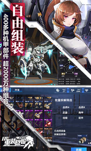重装战姬2023截图3