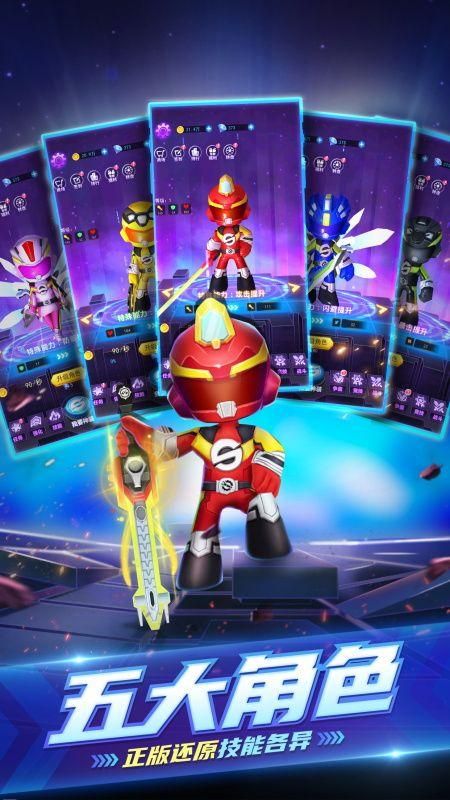 巨神战击队之超救分队截图2