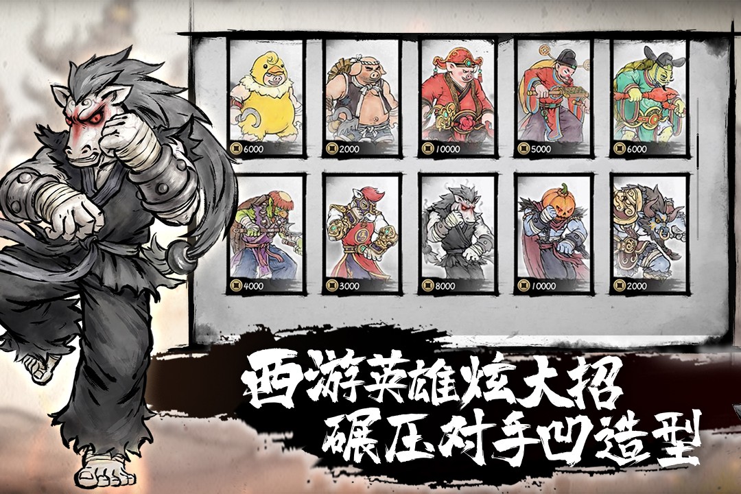 墨斗手游官网版截图1