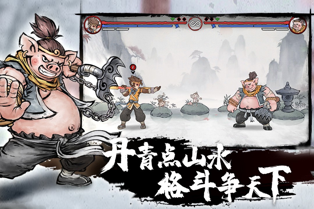 墨斗手游官网版截图2