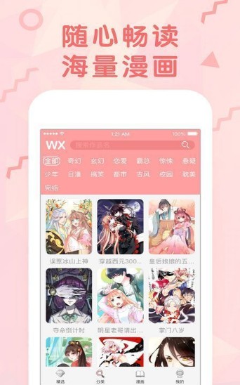 jmcomic.2.0.mic1.6.2