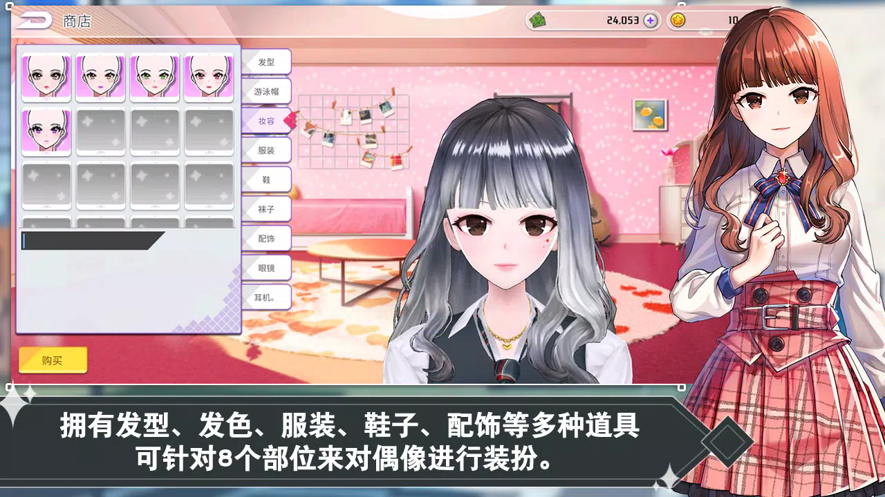 偶像明星制作人截图4