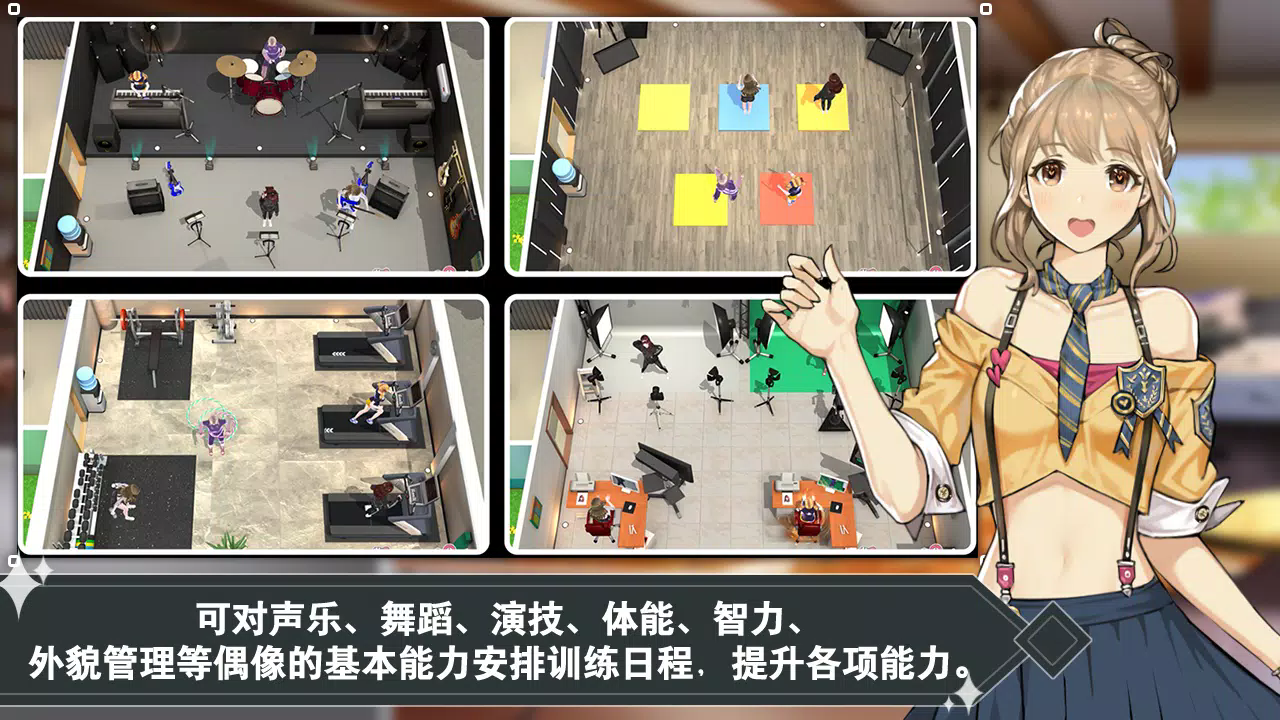 偶像明星制作人截图1