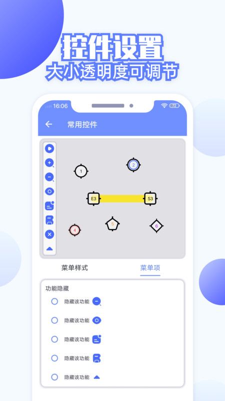 连点器全能王截图2