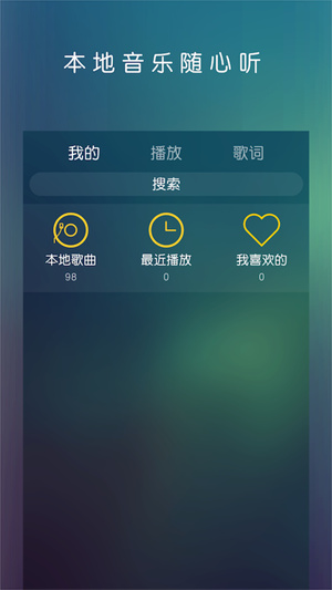 云音乐截图1