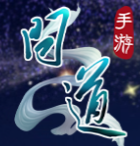 问道手游聚宝斋