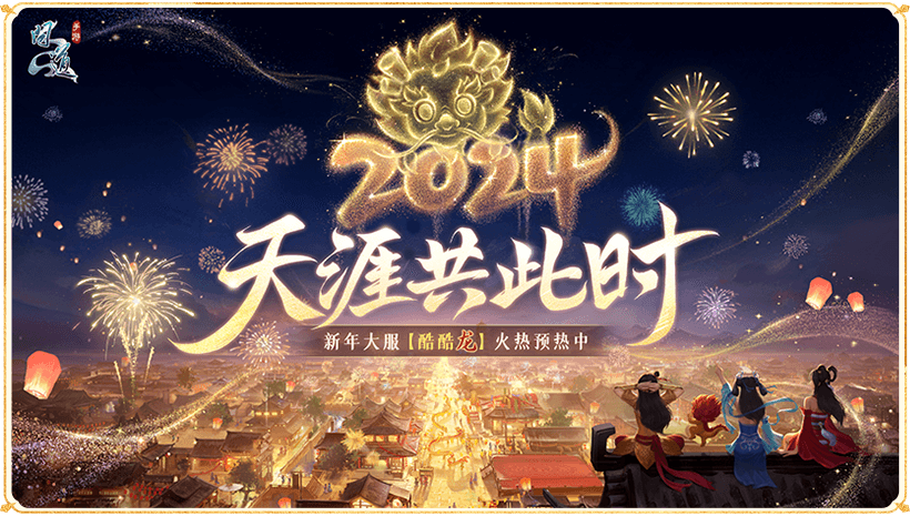 问道手游官网雷霆版