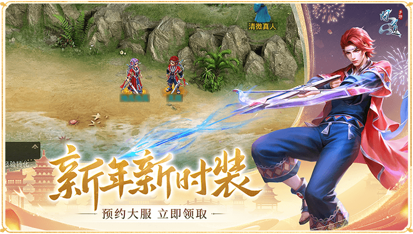 问道手游华为渠道服截图3