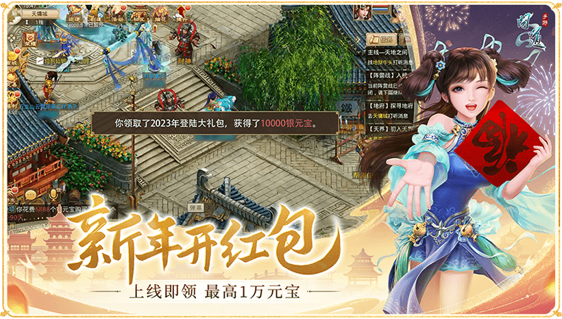 问道手游华为渠道服截图1