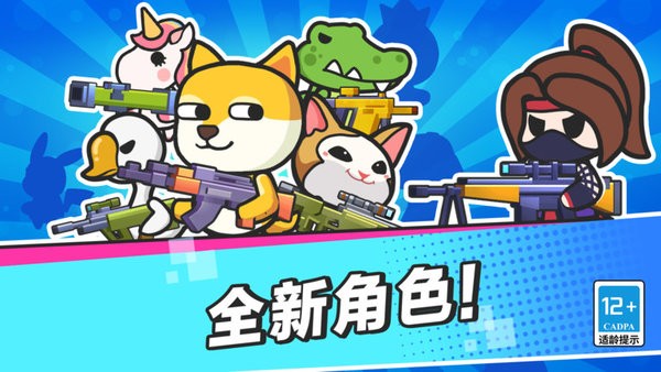 疯狂大乱斗233乐园版截图2