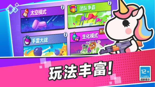 疯狂大乱斗233乐园版截图1