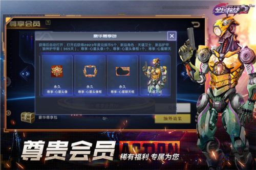 全民枪战2百度版