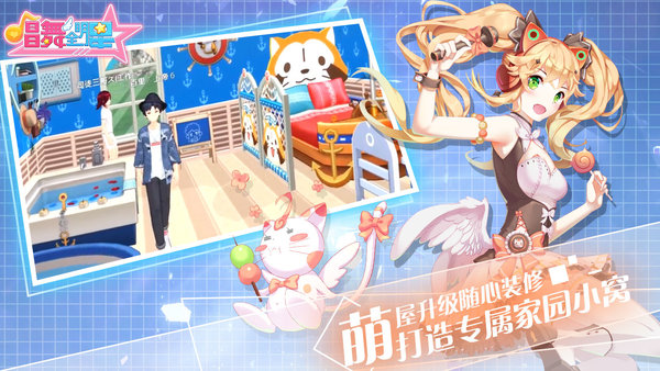 唱舞全明星官网版截图1